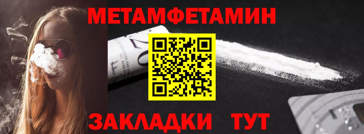 Амфетамин Premium Гурьевск