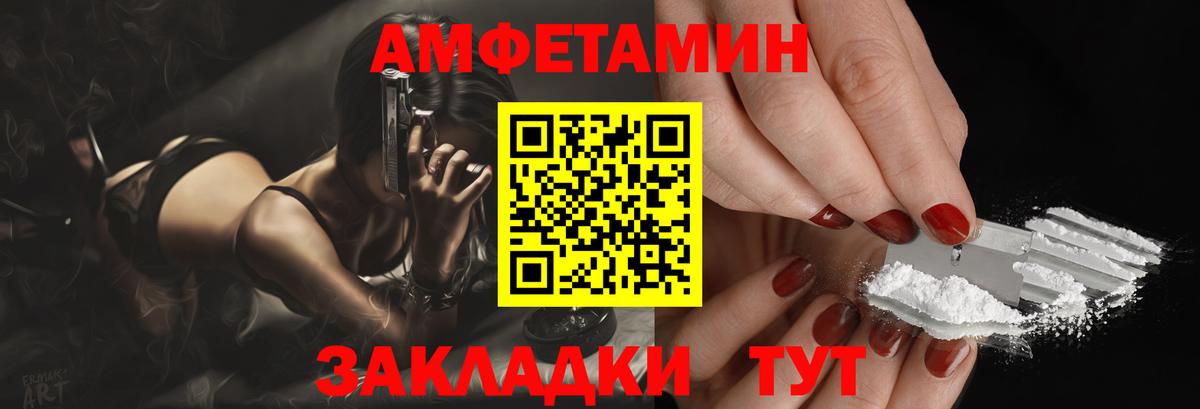 Амфетамин 97%  Вход с VPN  Гурьевск 