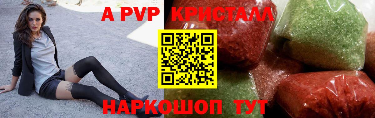 Alpha PVP СК Гурьевск