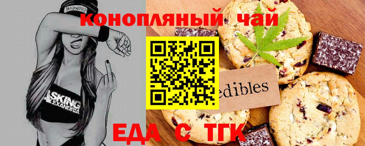 Canna-Cookies конопля  Вход с VPN  Гурьевск 