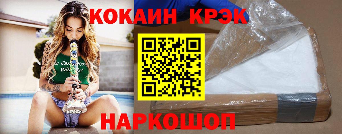 Гурьевск  Кокаин FishScale  Cocaine  Вход с VPN 