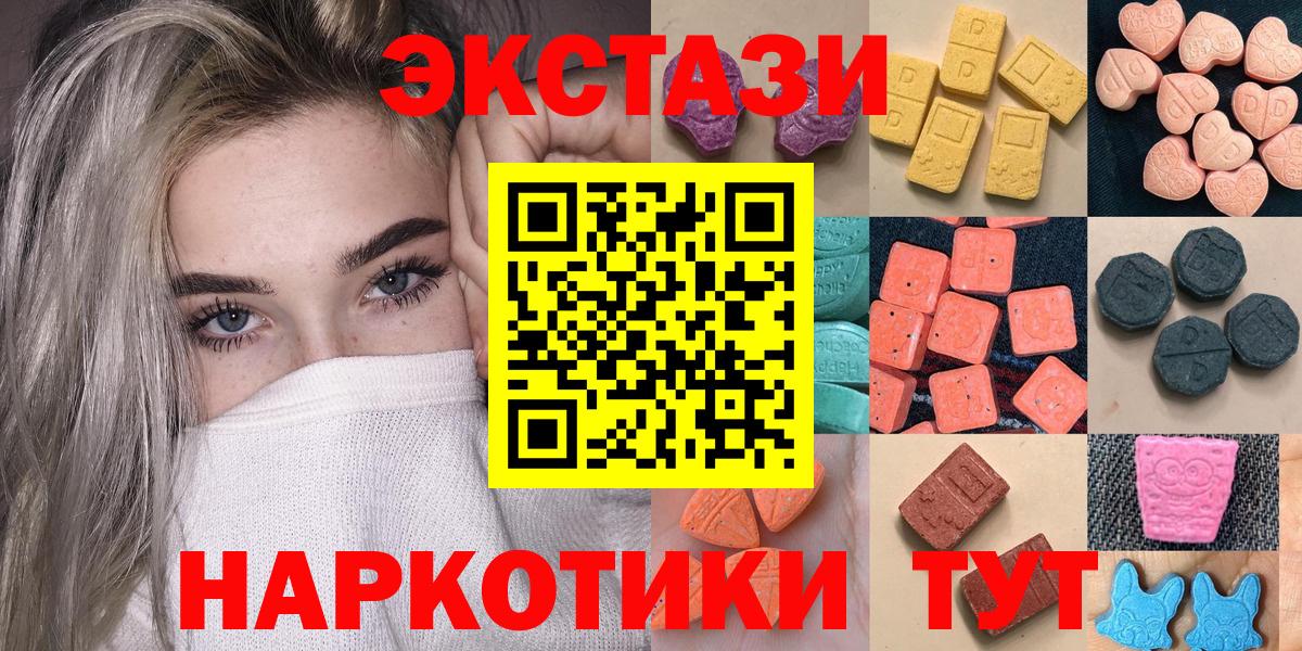 Гурьевск  Экстази  ЭКСТАЗИ диски  Вход с VPN  Ecstasy Philipp Plein 