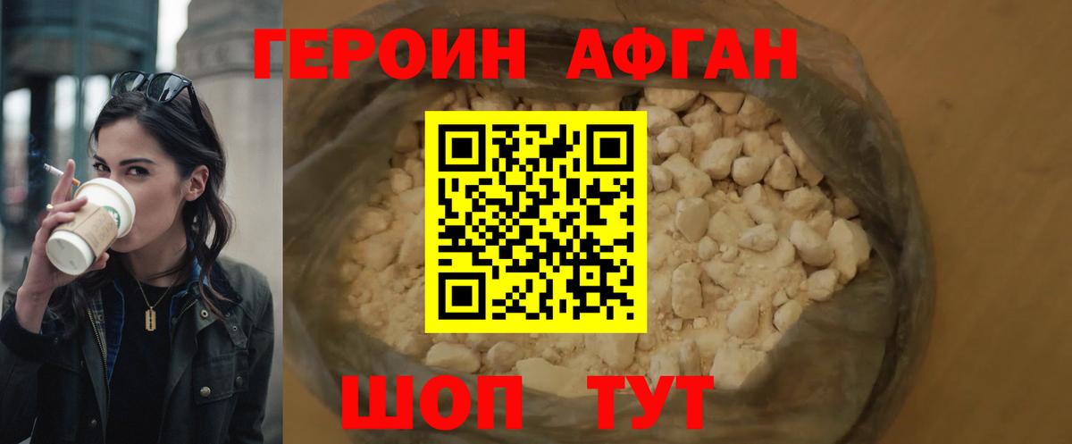 Гурьевск  ГЕРОИН VHQ  Вход с VPN 