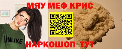 MESCALINE Владивосток