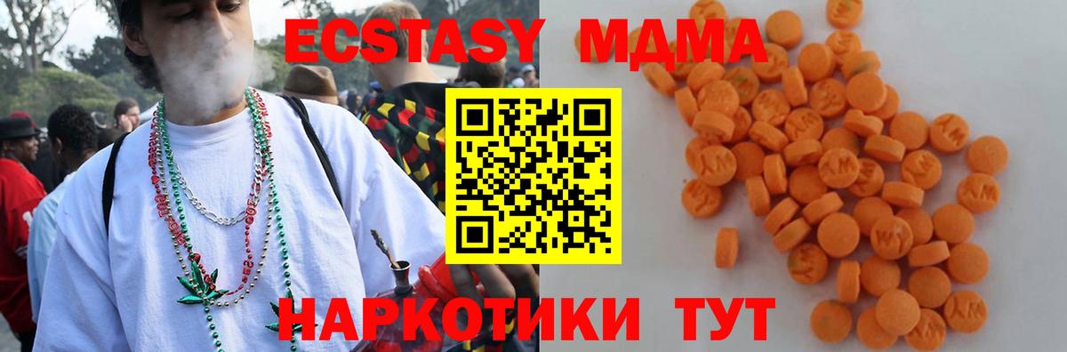 МДМА молли  Вход с VPN  Гурьевск  MDMA VHQ 