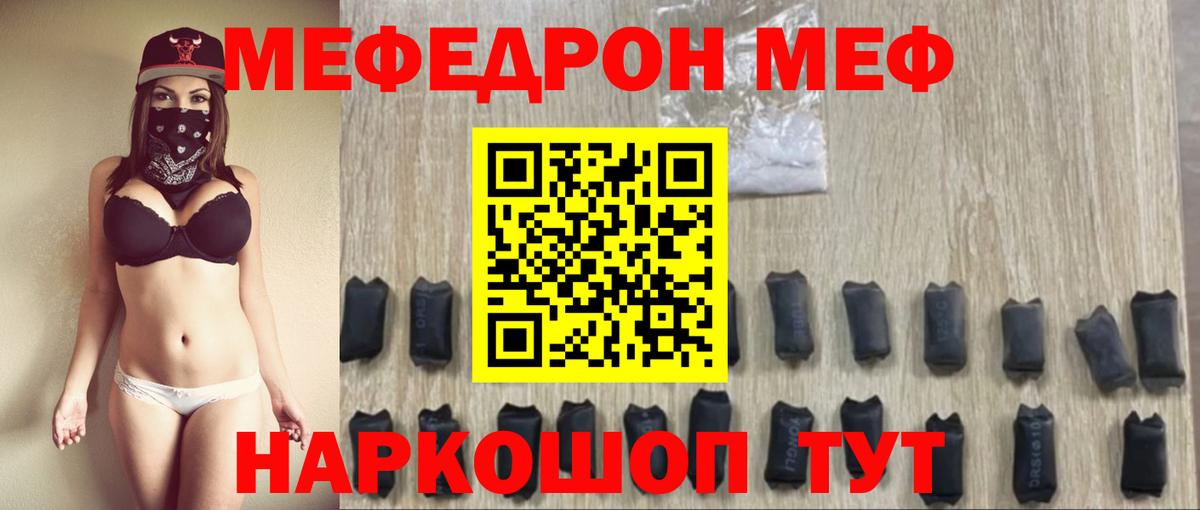 Гурьевск  Меф  МЕФ мяу мяу  Мефедрон  Мефедрон VHQ  Вход с VPN 