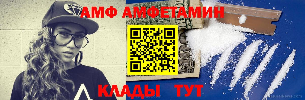 МЕТАМФЕТАМИН Декстрометамфетамин 99.9% Гурьевск
