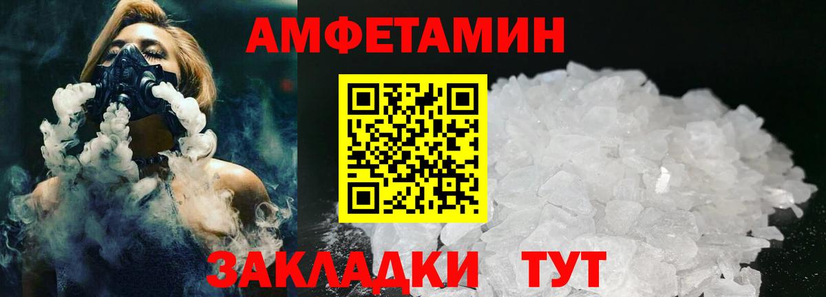 Гурьевск  Метамфетамин витя  Метамфетамин  Вход с VPN 