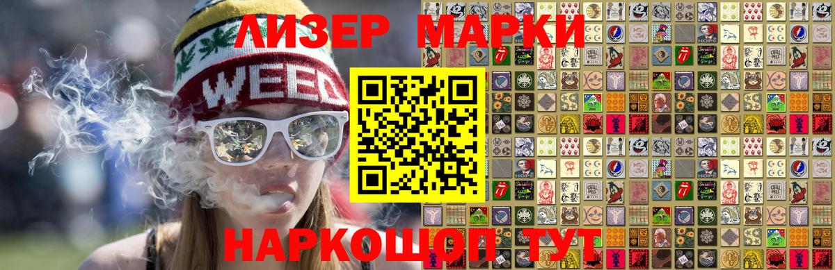 Марки 25I-NBOMe 1500мкг Гурьевск
