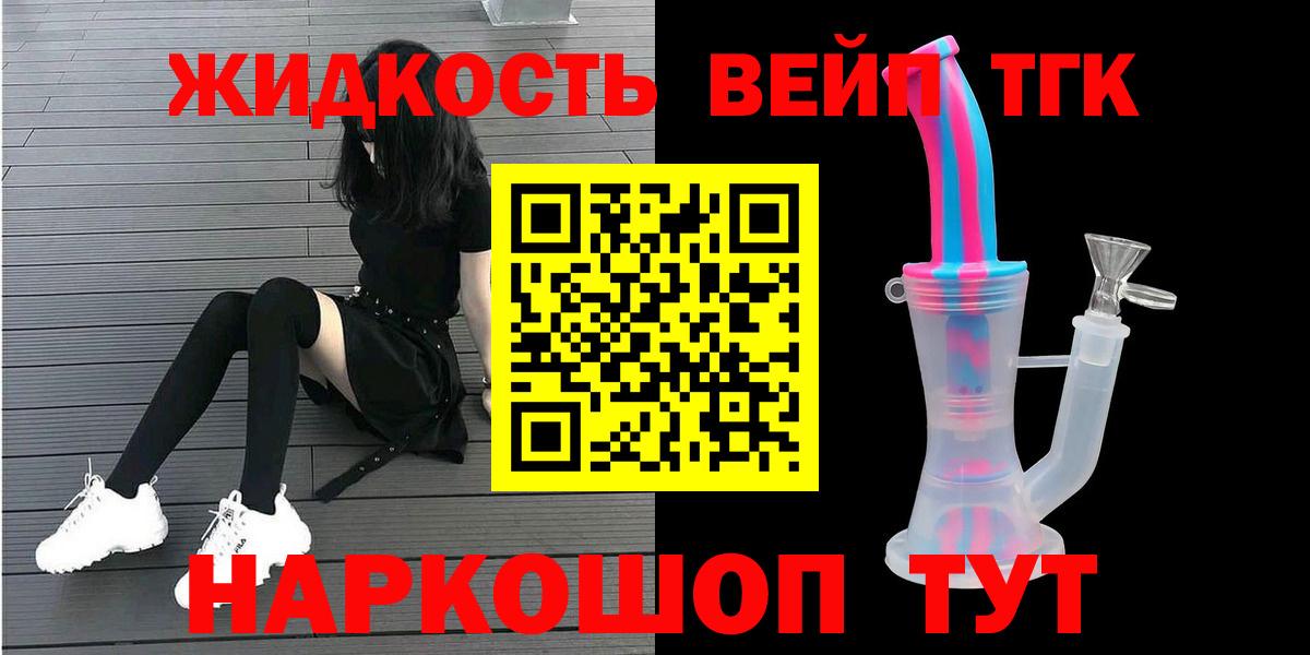 ТГК Wax Гурьевск
